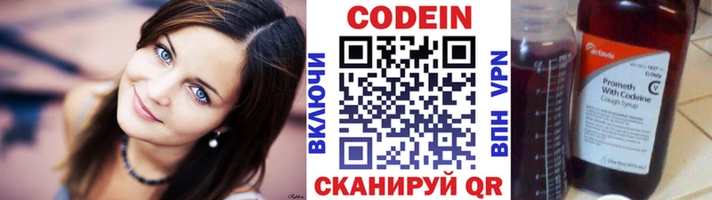 Codein Purple Drank  Всеволожск 