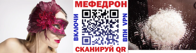МЕФ mephedrone  цена наркотик  Всеволожск 
