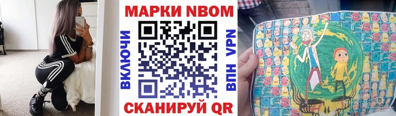 Марки N-bome 1500мкг  купить закладку  Всеволожск 